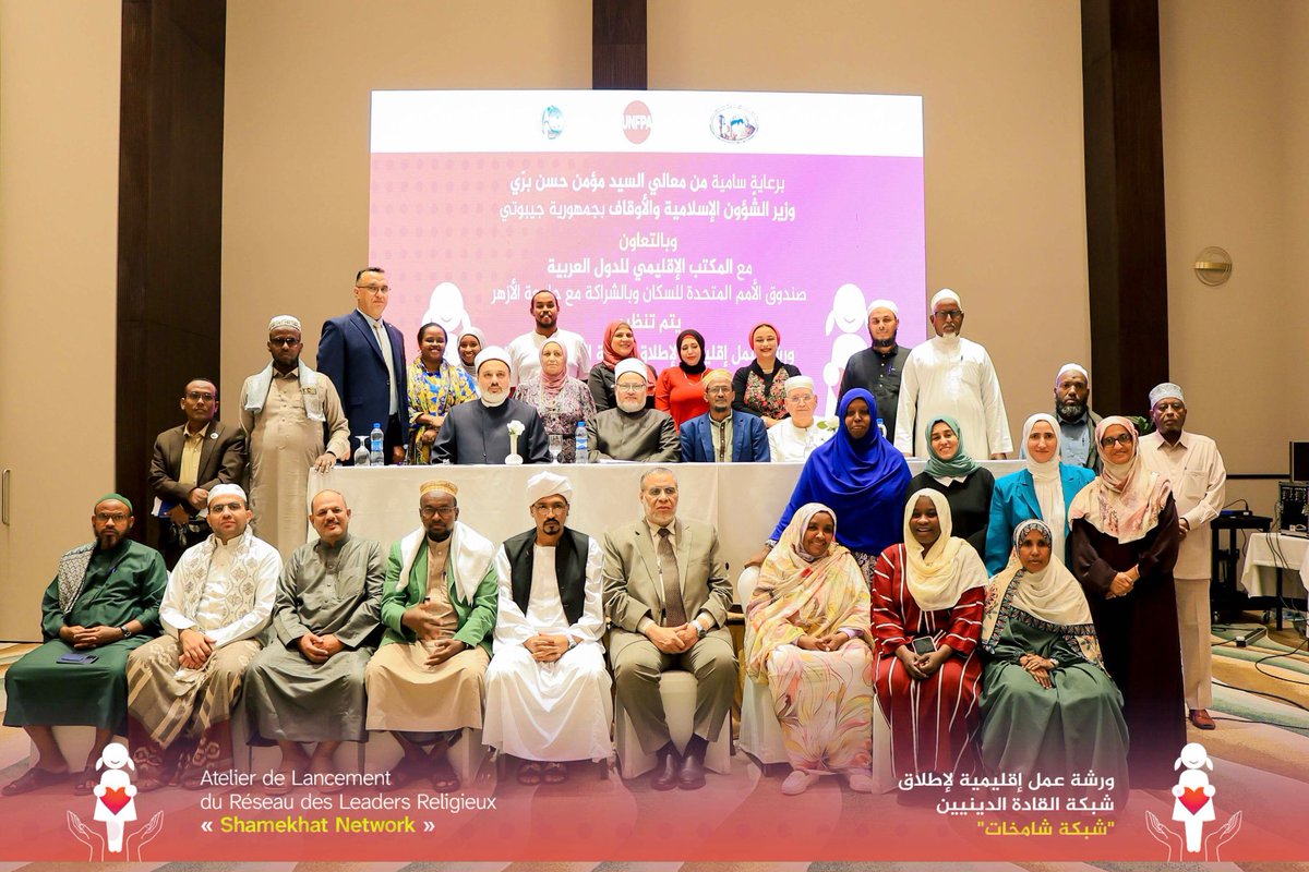 #MondayVibes 🌍 

A historic step forward in #Djibouti!

Under the <a href="/UNFPA/">UNFPA</a> <a href="/UNICEF/">UNICEF</a>  Joint Programme on the Elimination of #FGM, a national fatwa officially prohibiting #FGM  has been issued — marking a major milestone for the #ArabStates region. 💜

<a href="/Unfpa_Djibouti/">UNFPA Djibouti</a> <a href="/UNFPA_Arabic/">UNFPA Arabic</a>