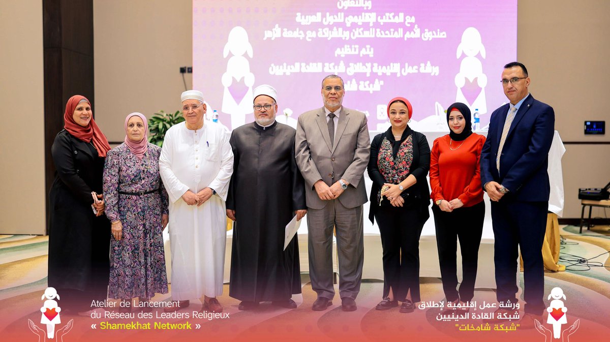 GPtoEndFGM's tweet photo. #MondayVibes 🌍 

A historic step forward in #Djibouti!

Under the @UNFPA @UNICEF  Joint Programme on the Elimination of #FGM, a national fatwa officially prohibiting #FGM  has been issued — marking a major milestone for the #ArabStates region. 💜

@Unfpa_Djibouti @UNFPA_Arabic https://t.co/PltfLkJfSQ