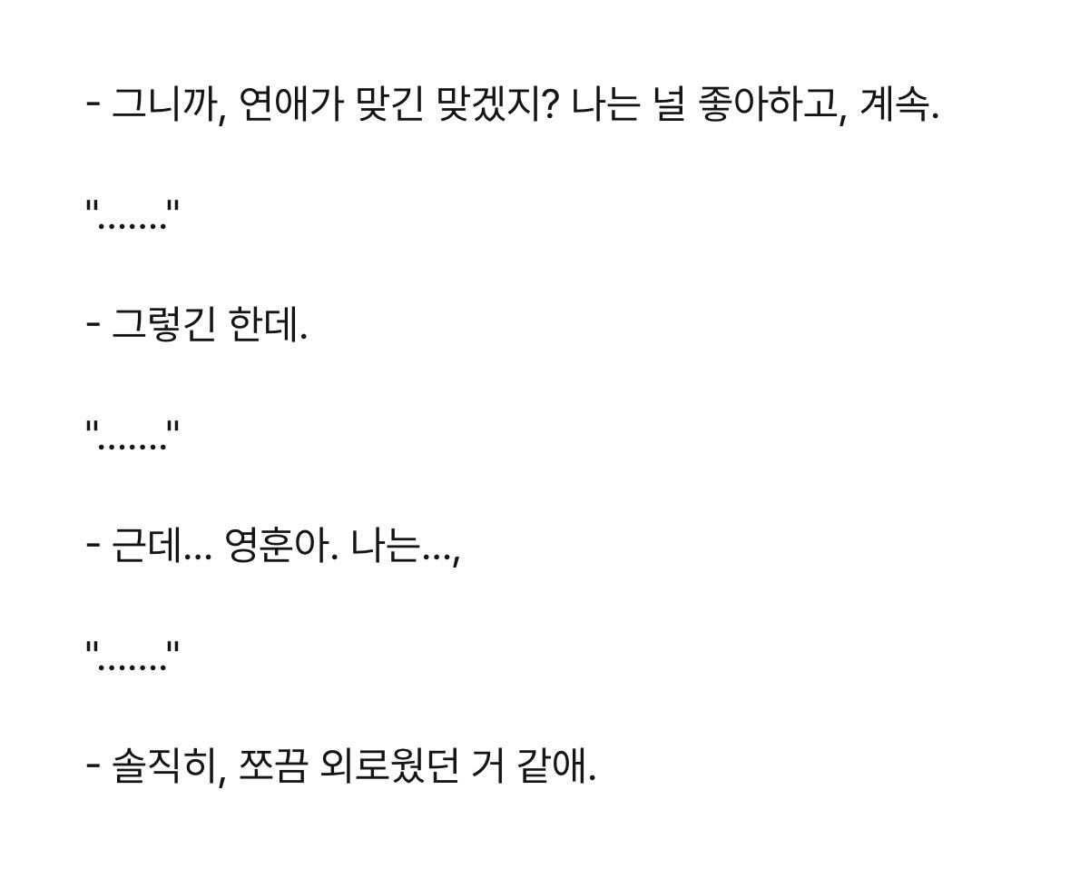 freecode45's tweet image. 일반인 밀 x 연예인 빵
둘이 어떻게 장기 연애 했는지 같이 보실 분

대답의 해답
postype.com/@whenisyournow…