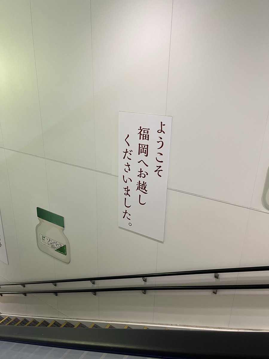 _Yuki_Miwa's tweet photo. 撮影で福岡ー！ https://t.co/HcCd7axN7e