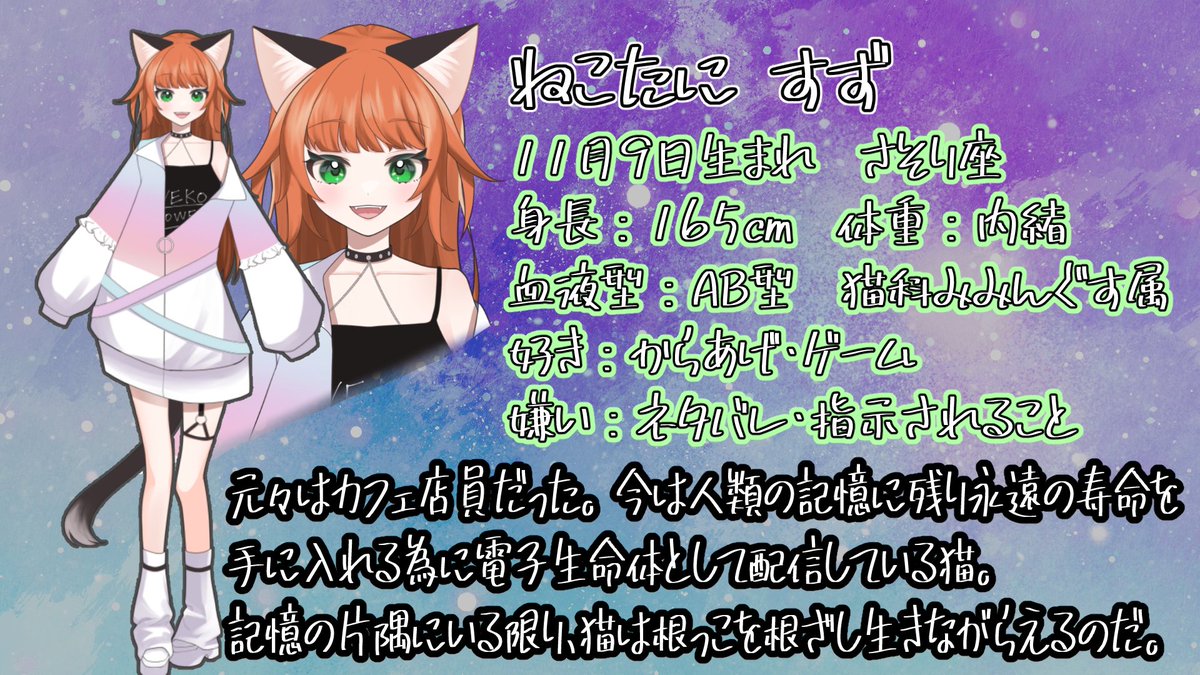 ねこたに すず🐱🤟激キャワ黒猫みみんぐす (@nekotani_suzu) / Posts / X