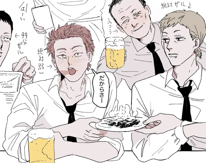 対魔特異二課ではしょっちゅう飲み会をしてたんだろうな、、野茂さんは奢りはさせられるけど、店選ぶと結構ハズレ要素多いから田辺と加藤が率先して店選ぶんだよ 副隊長は女の子と飲まないのは久々だなぁと思ってるけどこの飲み会も好きなんだよね 😭 