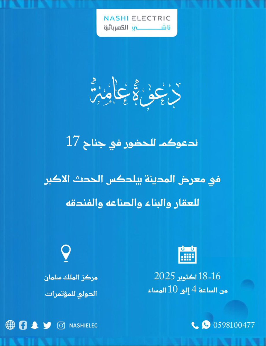 nashielec's tweet photo. @Buildexksa99 تنورنا في جناحنا بالمعرض 💙 https://t.co/O1Ro9Q2tTS