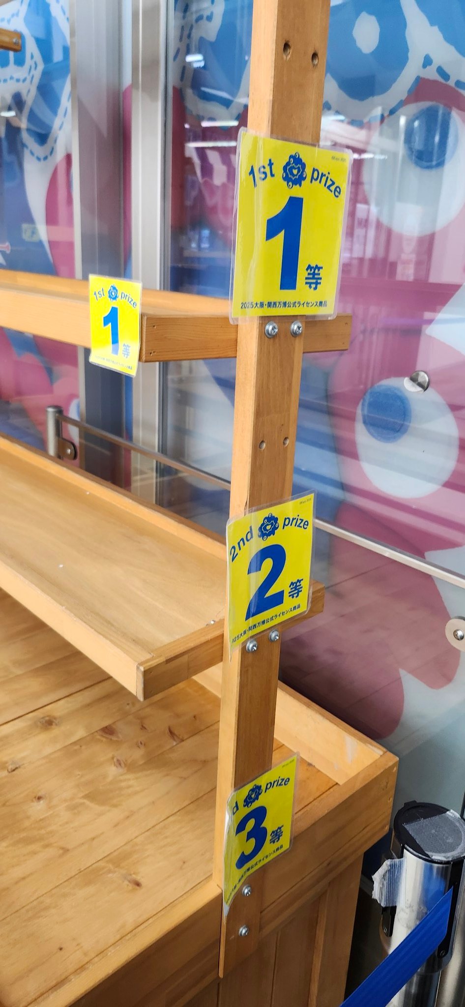 ミャクミャクぬいぐるみくじ - Search / X