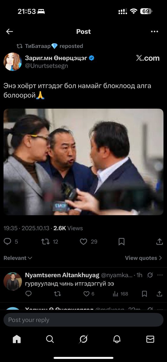 Хүслийг нь биелүүлэв.