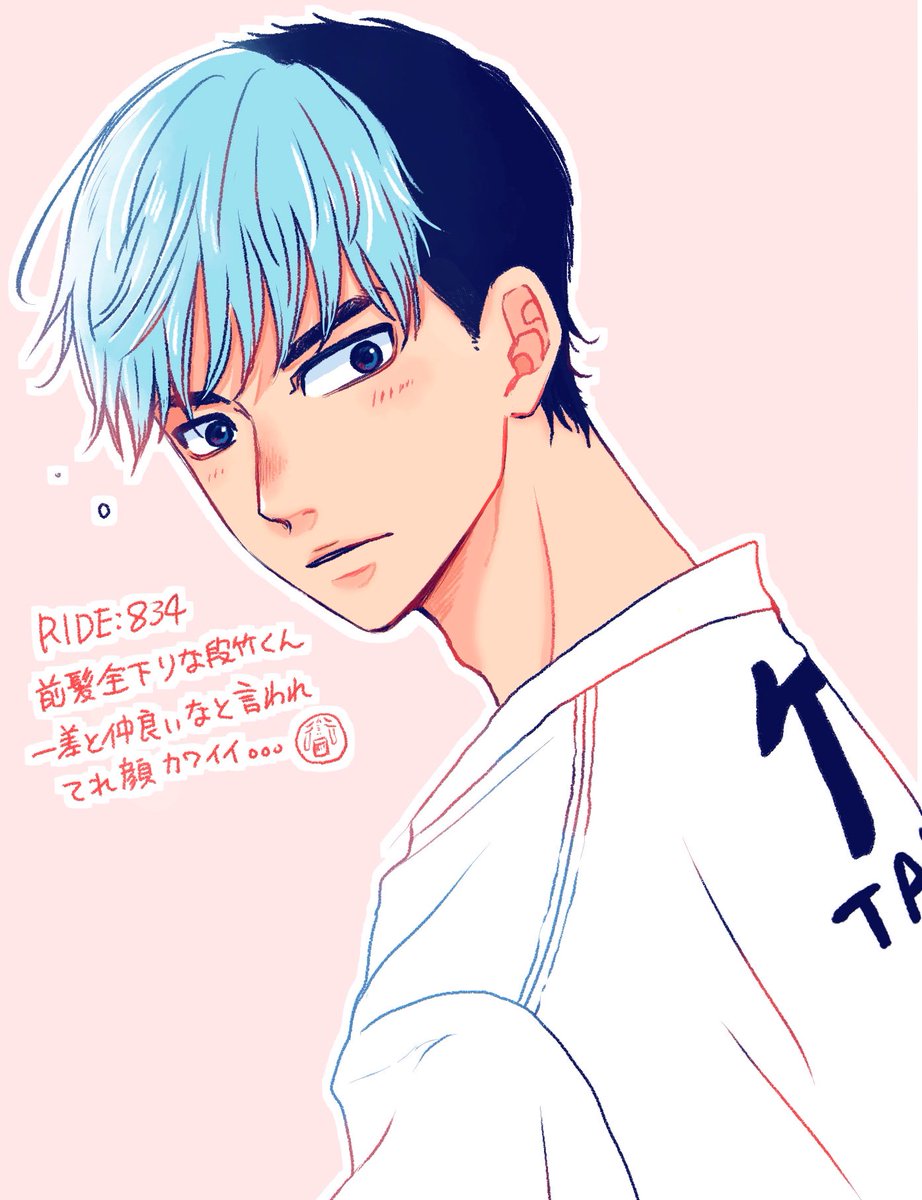 総北5番くん🎋を全力で推してます！
段🎋くん

たまに見せる照れ顔が
すごく可愛い🐼くんです