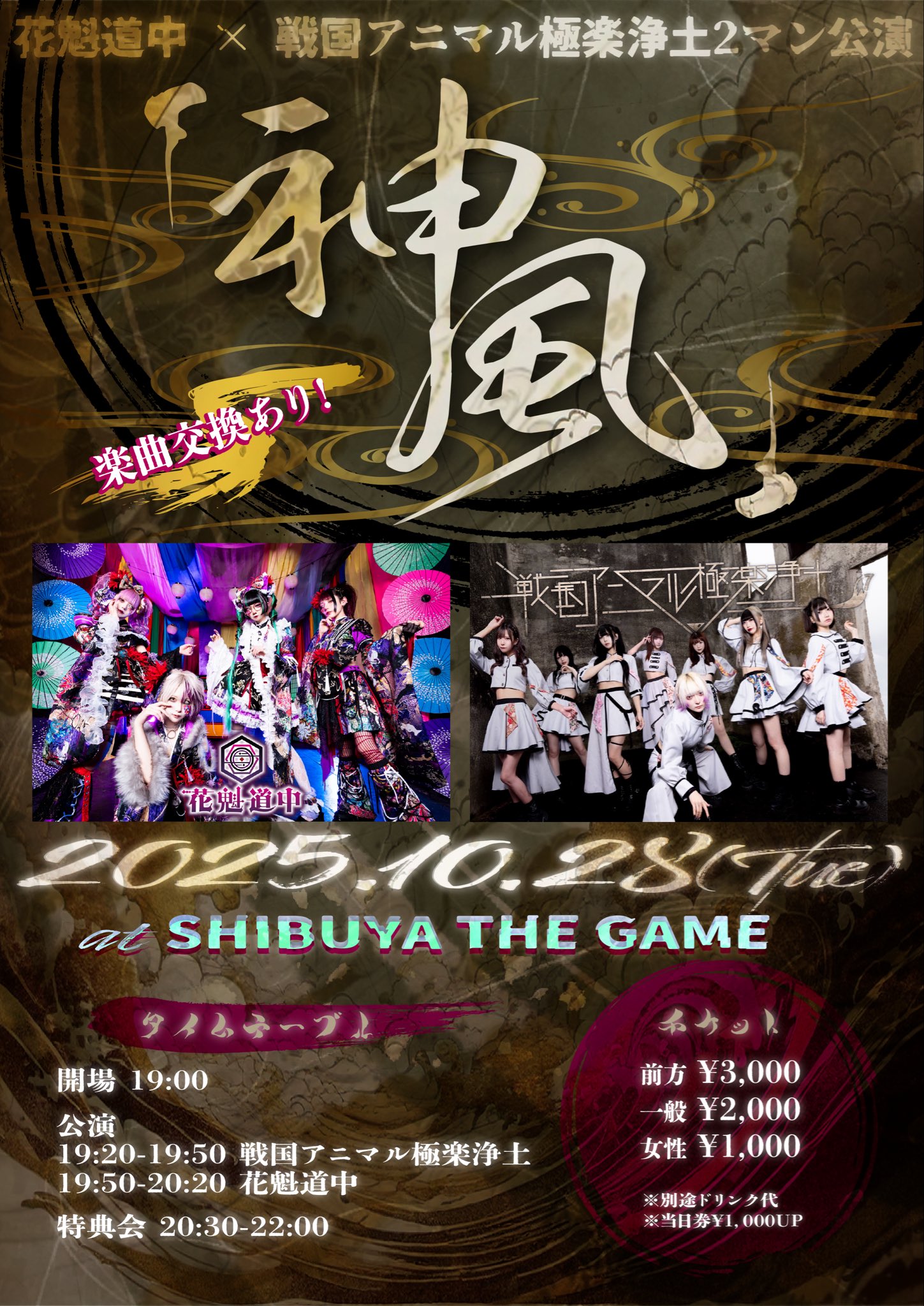 【究極縁起物】幽霊軸　肉筆直筆　極金運上昇　説明読んで購入者様が金額決めて下さい 究極縁起物】幽霊軸 肉筆直筆 極金運上昇 説明読んで購入者様