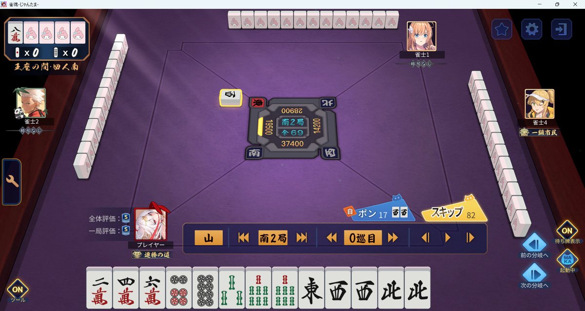オタオタにつき混一色or対々和でポンしたけど
これは南2トップ目なのでスルー

また点況判断がダメだった