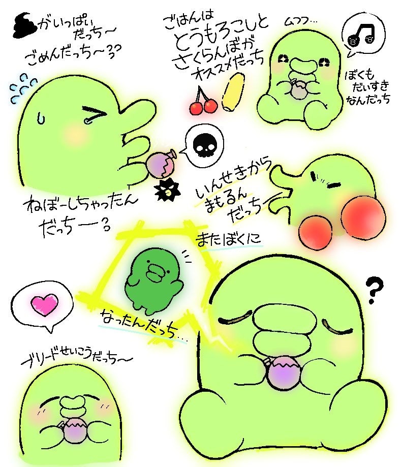 めぐっち様♡ありがとうございます♡ あたためますか？ #わくわくたぴおかコンビニ