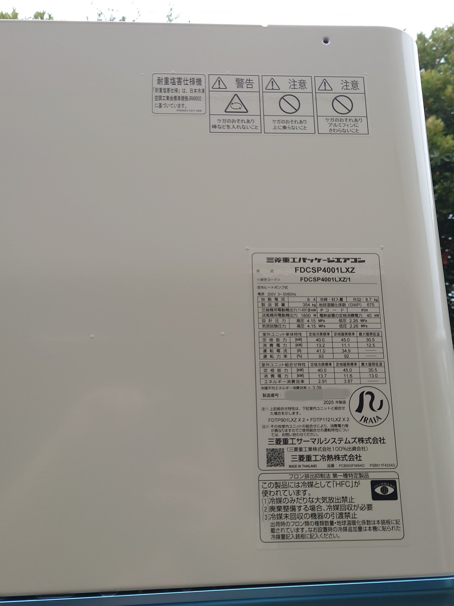 室外機 - Αναζήτηση / X