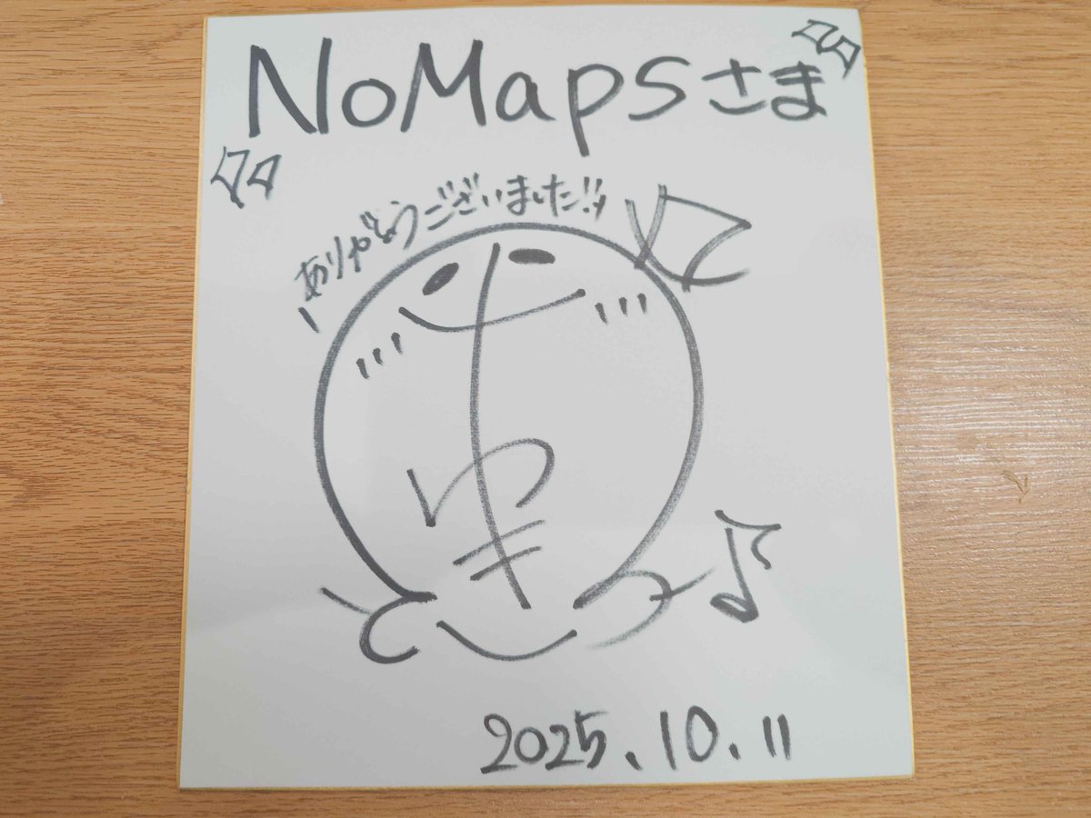 ✨未来祭×NoMapsはこだて2025✨での 田中有紀 さんスペシャルライブ、本当に感動でした！！サインまで頂けて胸がいっぱいです。心から感謝を込めて。改めてありがとうございました！🎤 

#NoMapsはこだて #田中有紀