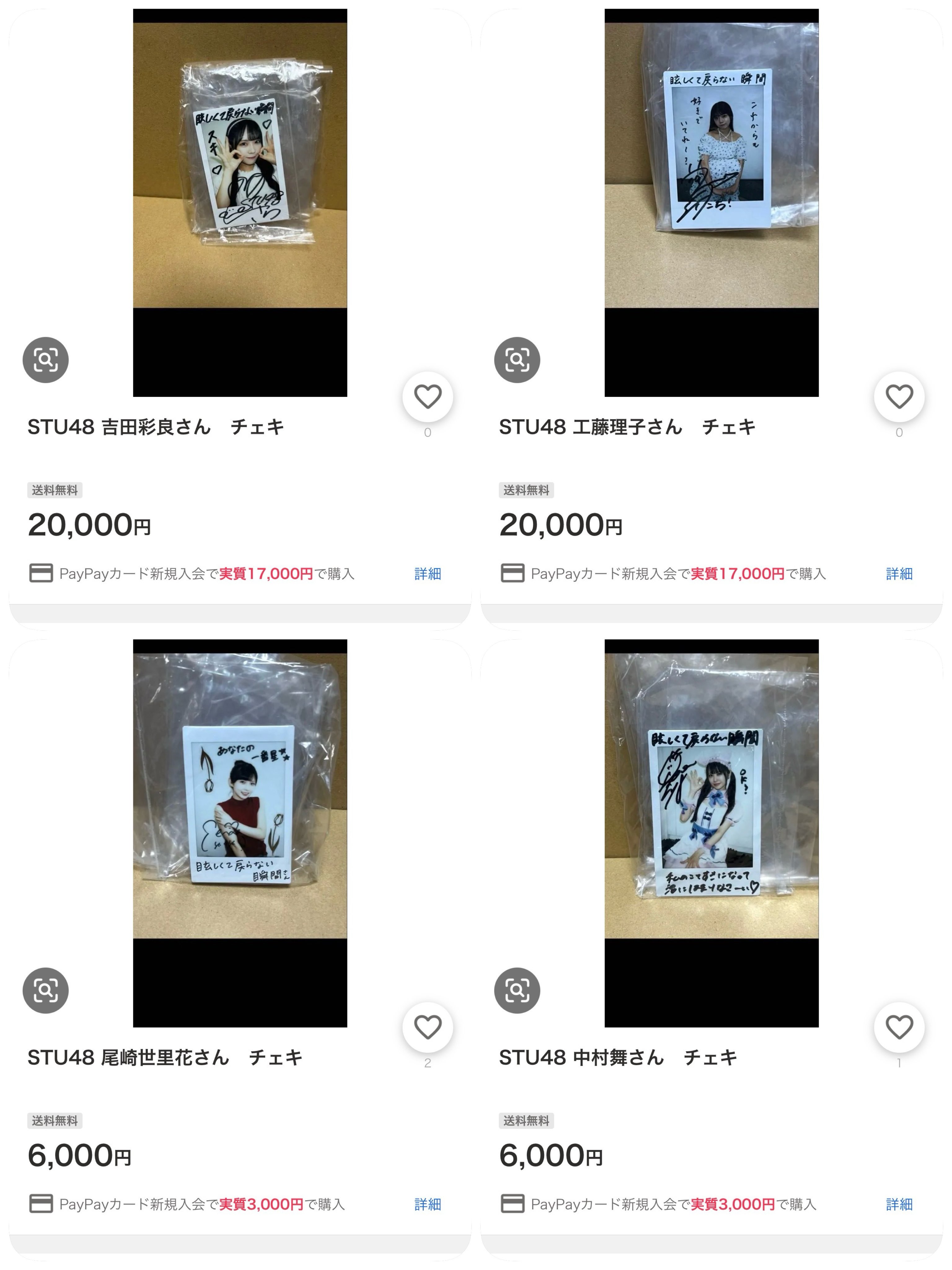 アンジュルム スマイレージ チェキ 当選 匿名取引 世界に1枚 アンジュルム スマイレージ チェキ 当選 匿名取引 世界に1枚