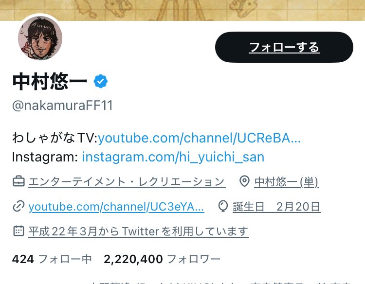 中村悠一さんのアカウントが2と4で構成されそうだったから
フォロー外した