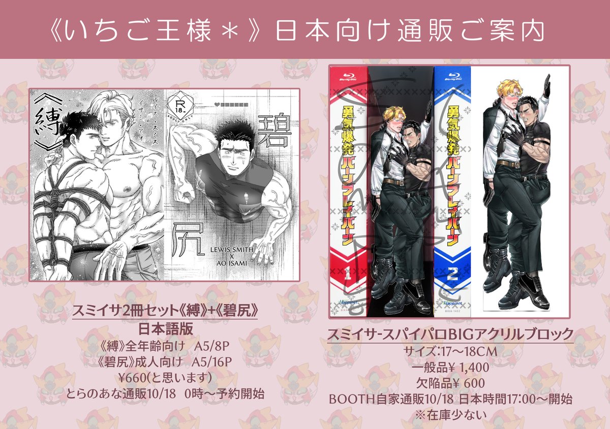 a063310758's tweet image. スミイサ2冊セットサンプル＋グッズ通販案内 
スミイサ本👇
とらのあな通販10/18　0時～予約開始
スパイアクリルブロック👇
BOOTH自家通販10/18 日本時間17:00～開始

リング↓