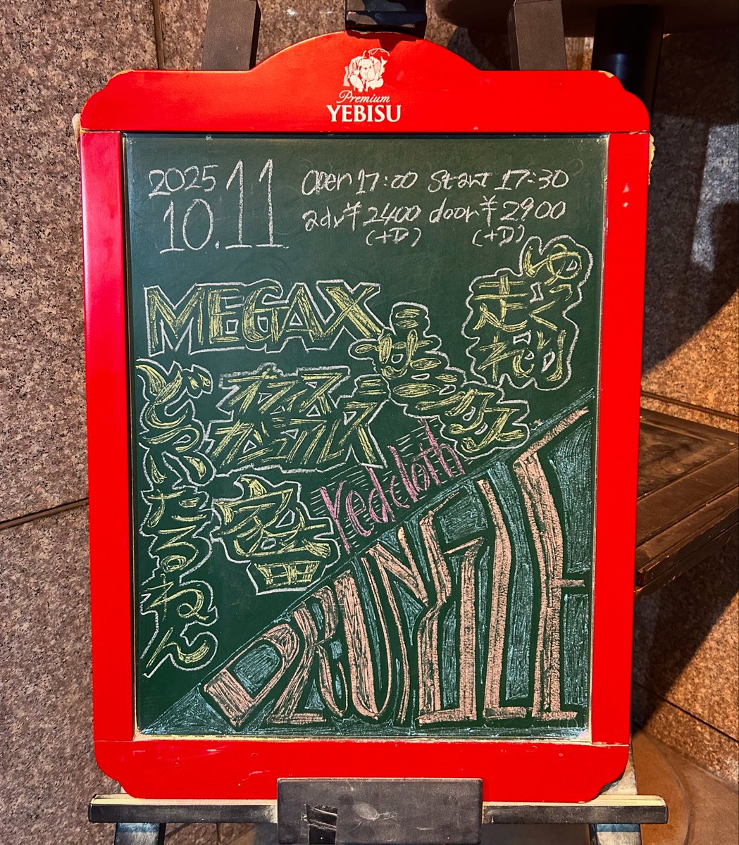 🪧描きました🪧

2025.10.11📍新宿red cloth

3連休初日のテンションと
ところどころ奇想天外で良い意味で感情が忙しかった

ありがとうございました！