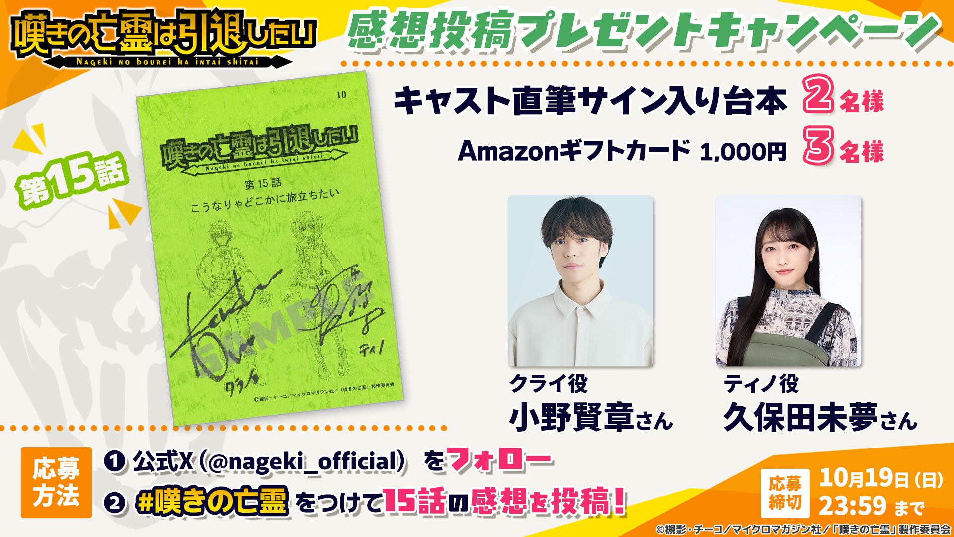 嘆きの亡霊は引退したい　クライ・アンドリヒ　小野賢章　直筆サインキャンバスボード 嘆きの亡霊は引退したい クライ・アンドリヒ 小野賢章 直筆サイン