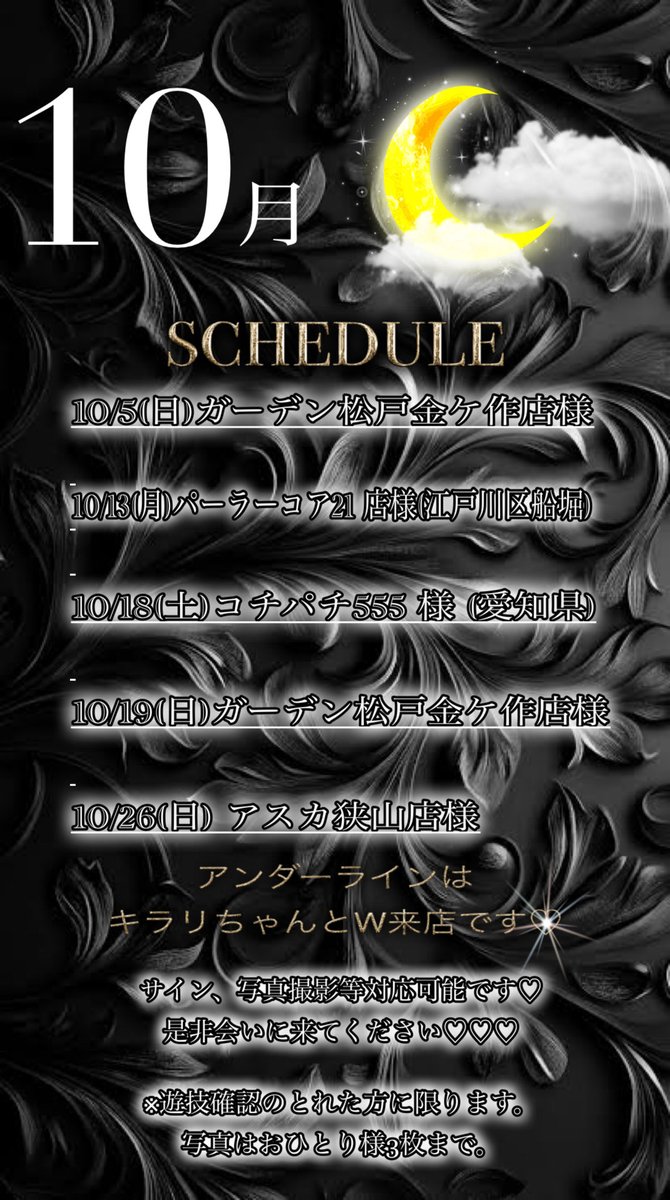 ゆあ⚜️ (@yuachangogo) / Posts and Replies / X