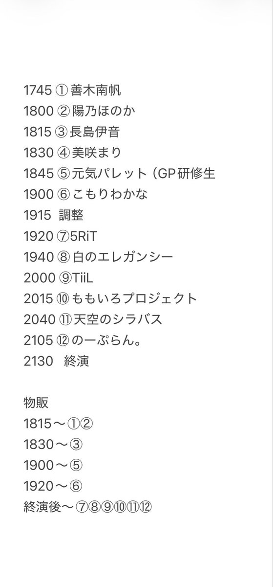 【10月14日(火)のライブ情報】

ライブ撮影可イベント！
GiRLS POWER LiVESHOT！
 ～　今年も、もう3か月！？SP！　～

🩷ももプロ予約入場特典🩷
2ショット携帯写真

ライブ🎤20:15
特典会💝21:30

開催日：10/14(火)
時間：OPEN　1715／START　1745
場所：GOTANDA G2

料金：前売り2500円＋1D