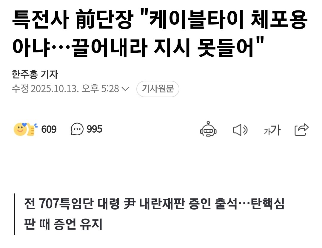Happening55's tweet image. 누군가는 말을 바꾸지만, 그는 끝까지 진실을 지킨다.
진짜 군인은 말이 아니라 행동으로 증명한다.