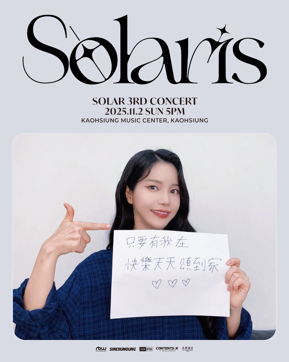 showoffice2023's tweet image. 真的必須來～
Solar 3rd CONCERT [Solaris] in KAOHSIUNG
⏰演出時間｜2025年11月02日（日）17:00
📍演出地點｜高雄流行音樂中心 海音館（高雄市鹽埕區真愛路1號）
購票網址｜ticketplus.com.tw/activity/abaef…
會員活動｜showoffice.com.tw/giveaway?uid=P…

#MAMAMOO #Solar
#Solar_3rd_Concert #Solaris