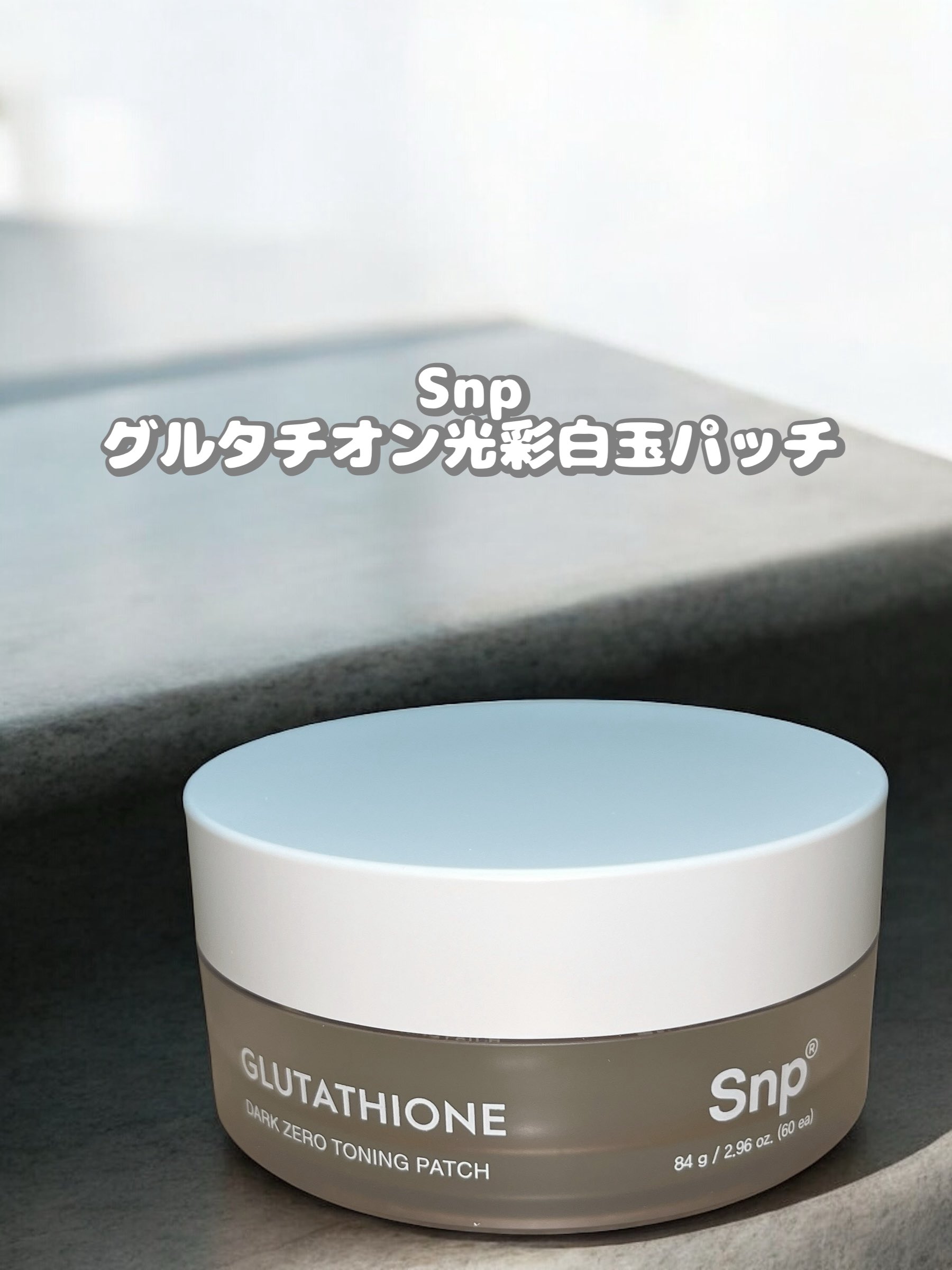 パッチ グルタチオン glutathione The Best Glutathione Patch