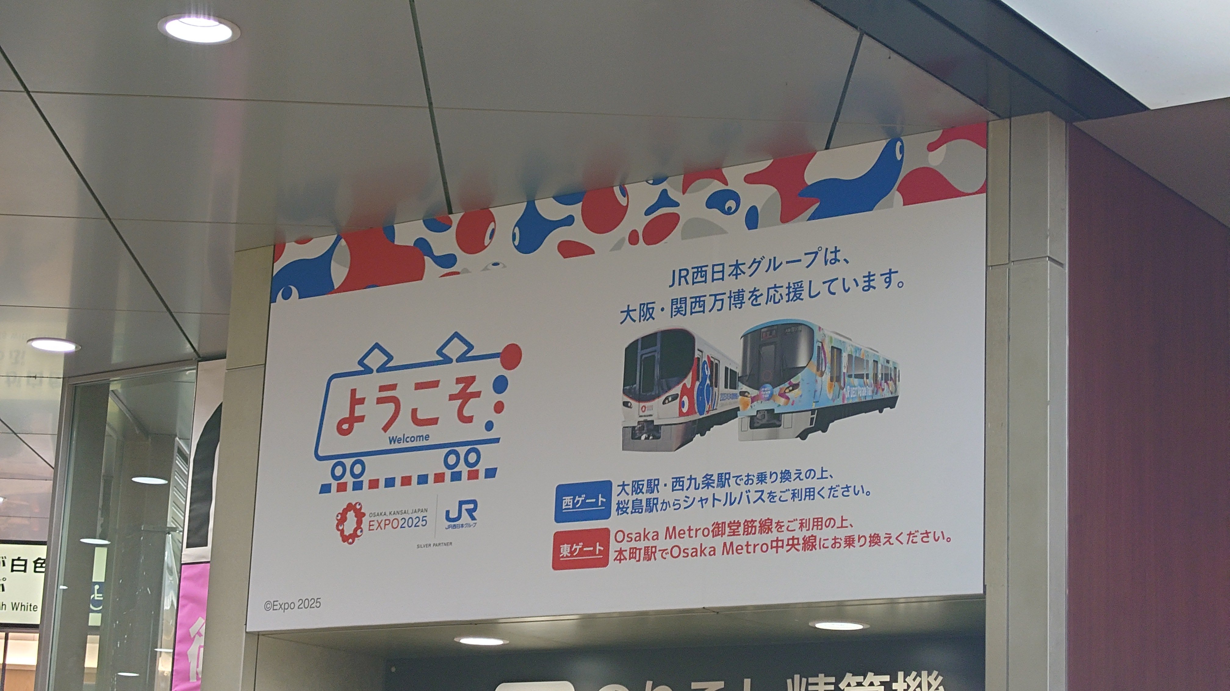 【大阪万博】早い者勝ち5枚 🎨 大阪万博2025 シグネチャーパビリオン テーマ「いのちを磨く