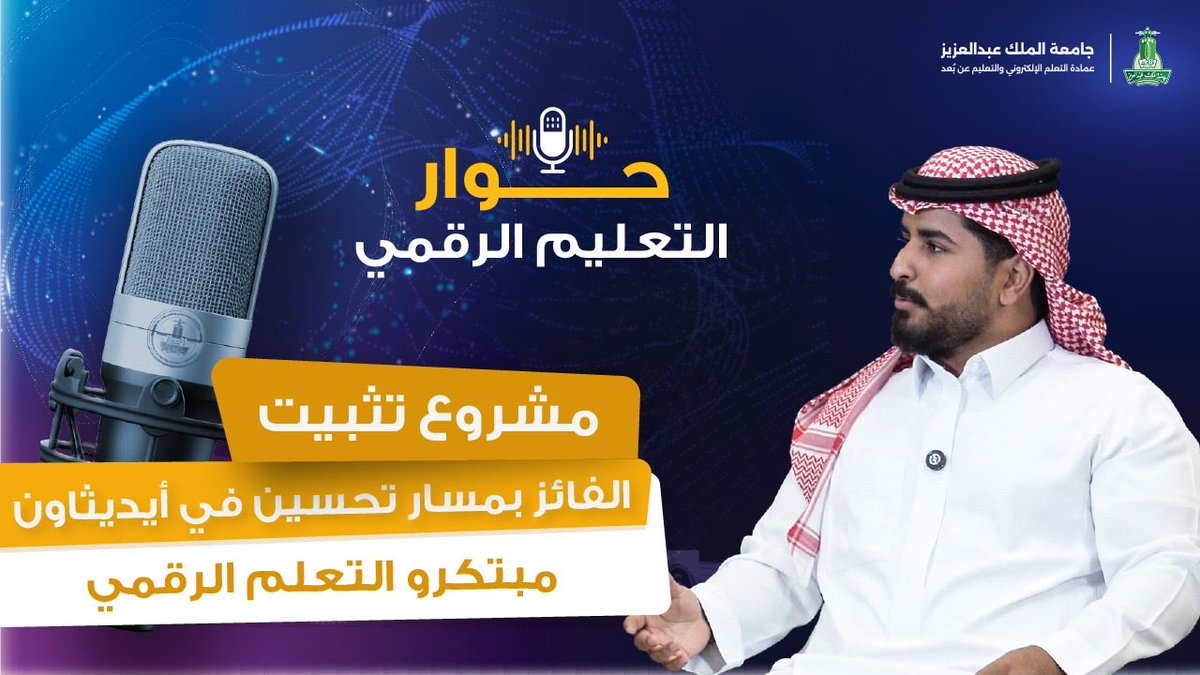 EDUTHON Innovators of Digital Learning tweet media