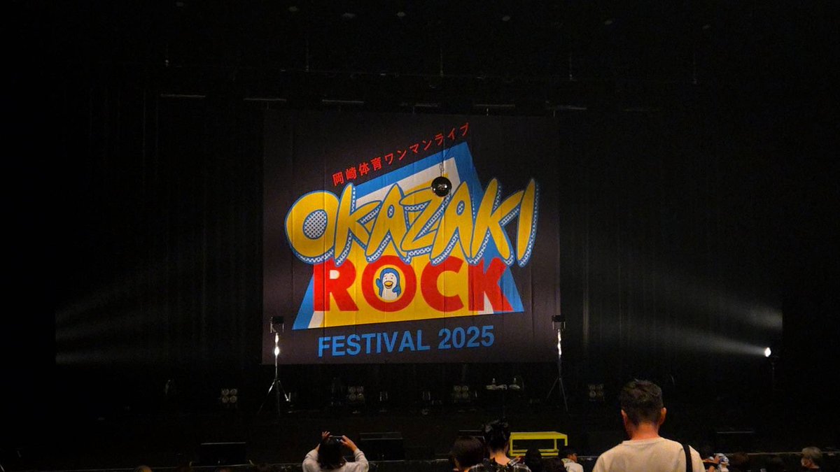 岡崎体育くんのＬＩＶＥ楽しかった〜🐣
先週からお仕事前倒しでがんばってよかった😭ポテ探のバンドサウンドも最高デシタ！言霊、今回もしかと受け止めました💛
あのわけわからん（褒めてる）新曲の踊りがおもしろかった🙌
さてさて明日もお仕事！５時起き〜帰りますっ🚗