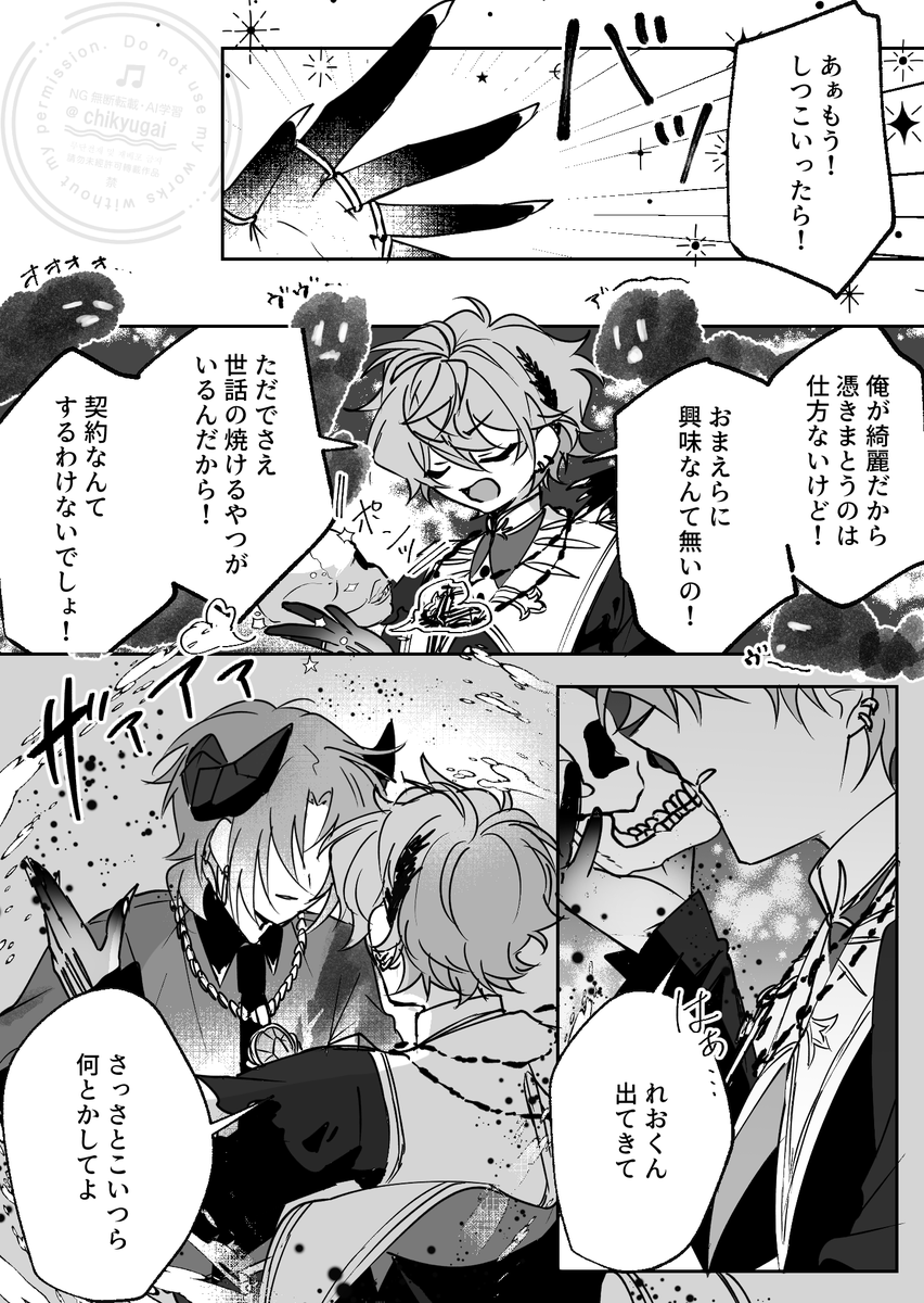 ドミ宵(レオいず🦁🐱) 