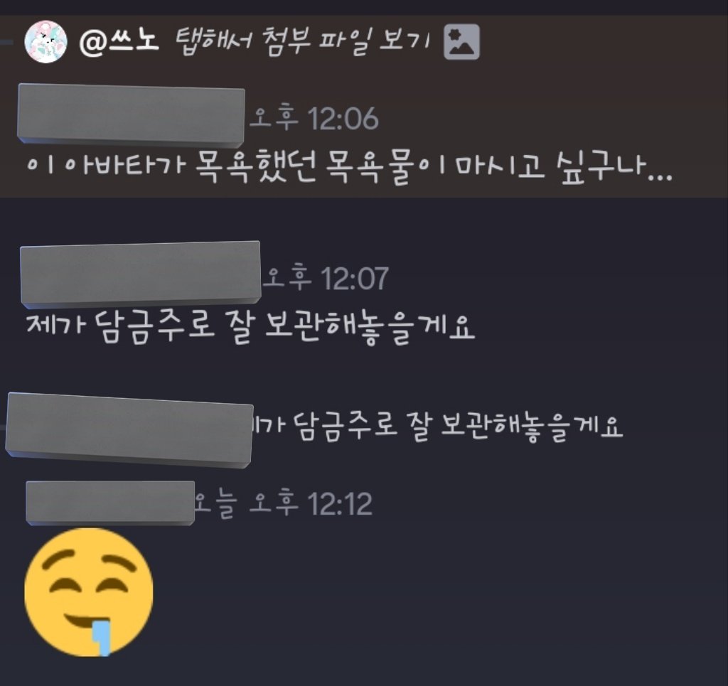 님들아