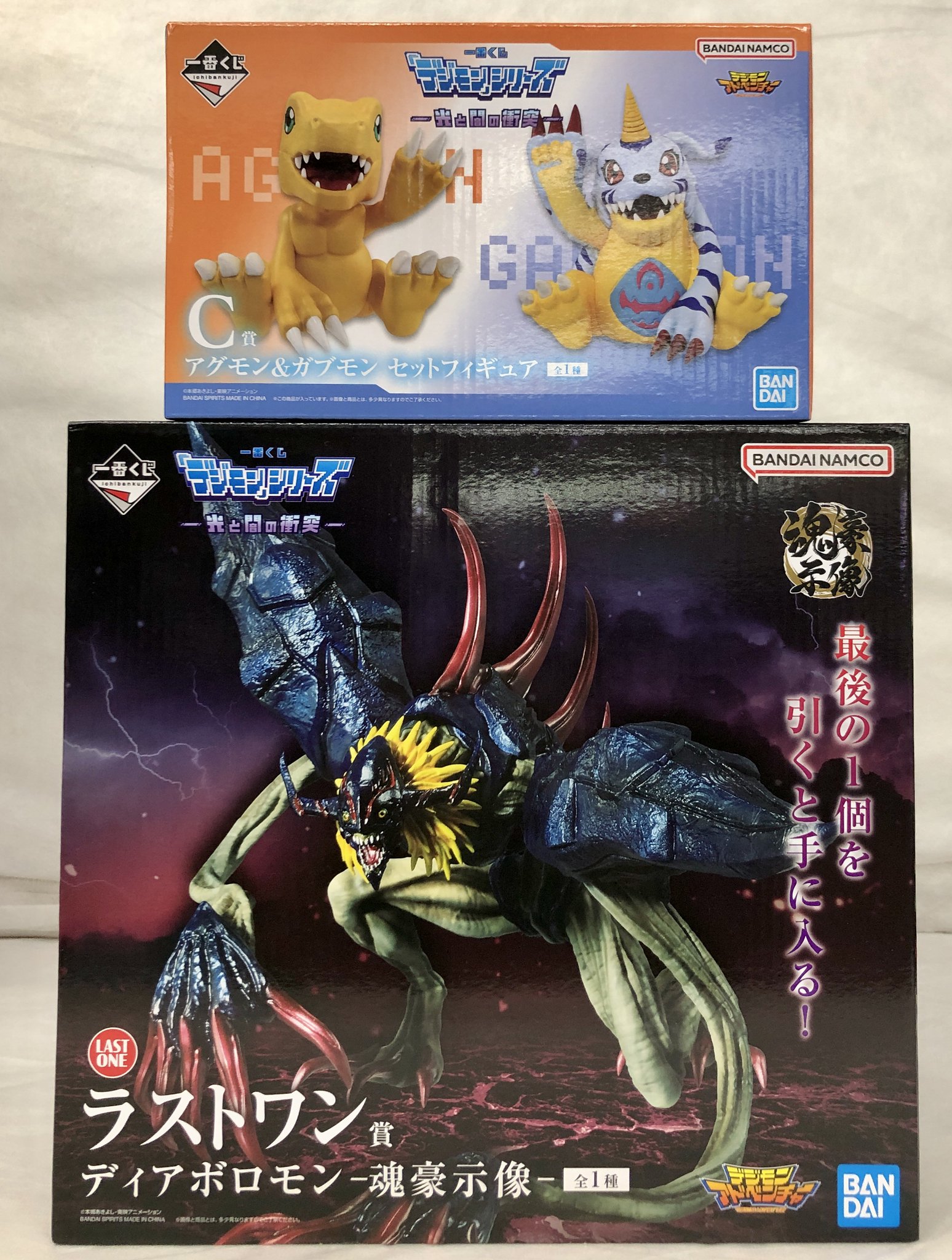 デジモン一番くじオメガモンディアボロモンアグモン&ガブモン