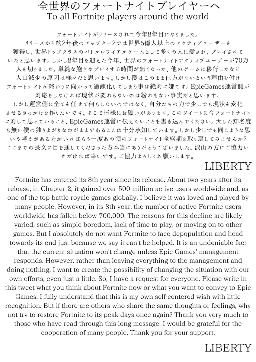 L815gg's tweet image. 全世界のフォートナイトプレイヤーへ
To all Fortnite players around the world
#Fortnite #フォートナイト