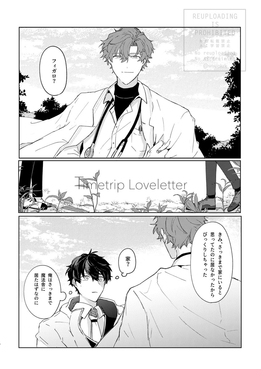 1週間ほどこちらのタグ #ふるよる3アフター をお借りして上げておきます🙌
「Timetrip Loveletter」フィガ晶♂(1/7)

今回のふるよる3用に描き下ろした短めのお話はこちら▶︎ 「Timetrip Loveletter 十年後の朝 」privatter.me/page/68e9c82d1…