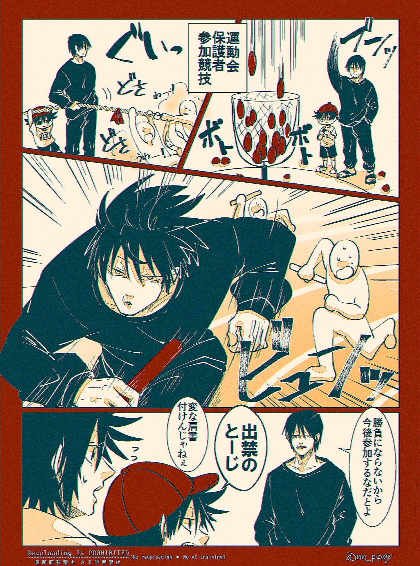 みのりページ PLAMAX MF-97 minimum factory みのり with ホンダ船外機BF350