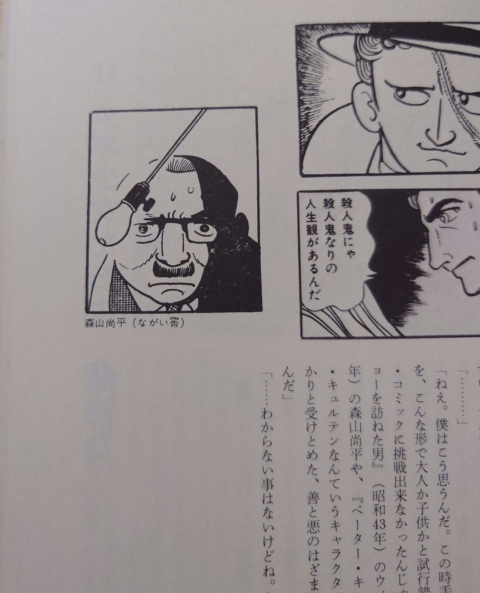 空気の底 上下巻　初版　手塚治虫 空気の底 ［ハード・コミックス］(手塚治虫) / 三鈴書林 / 古本、中古