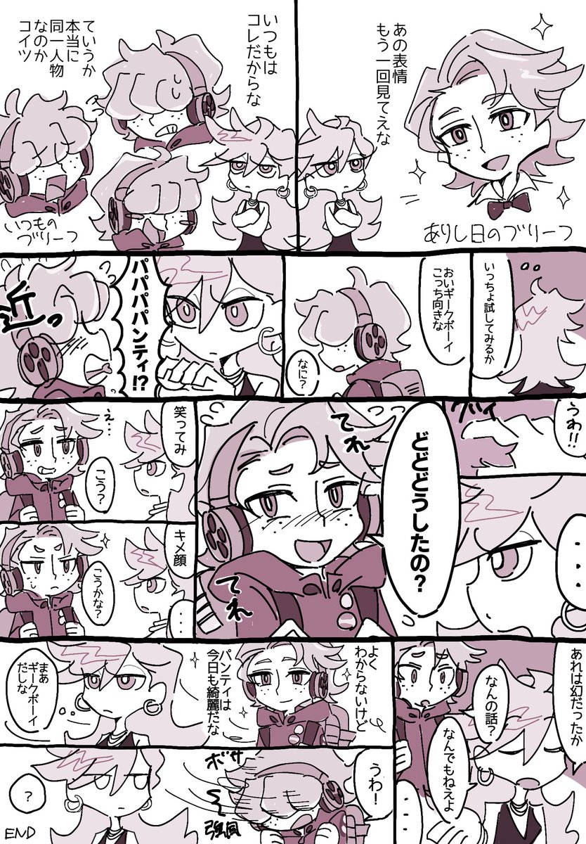 WPous121's tweet image. ブリパン「あの時の・・・」