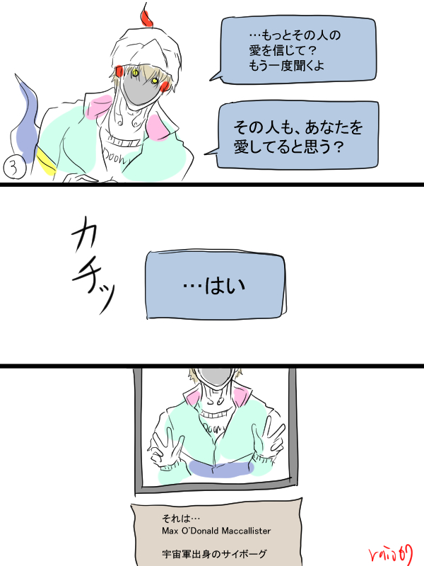 マクカト📺🦾漫画描きました。とんでもない方法で距離を詰める📺&まんまととっ捕まる🦾
見ようによってはホラーですらありますね。 