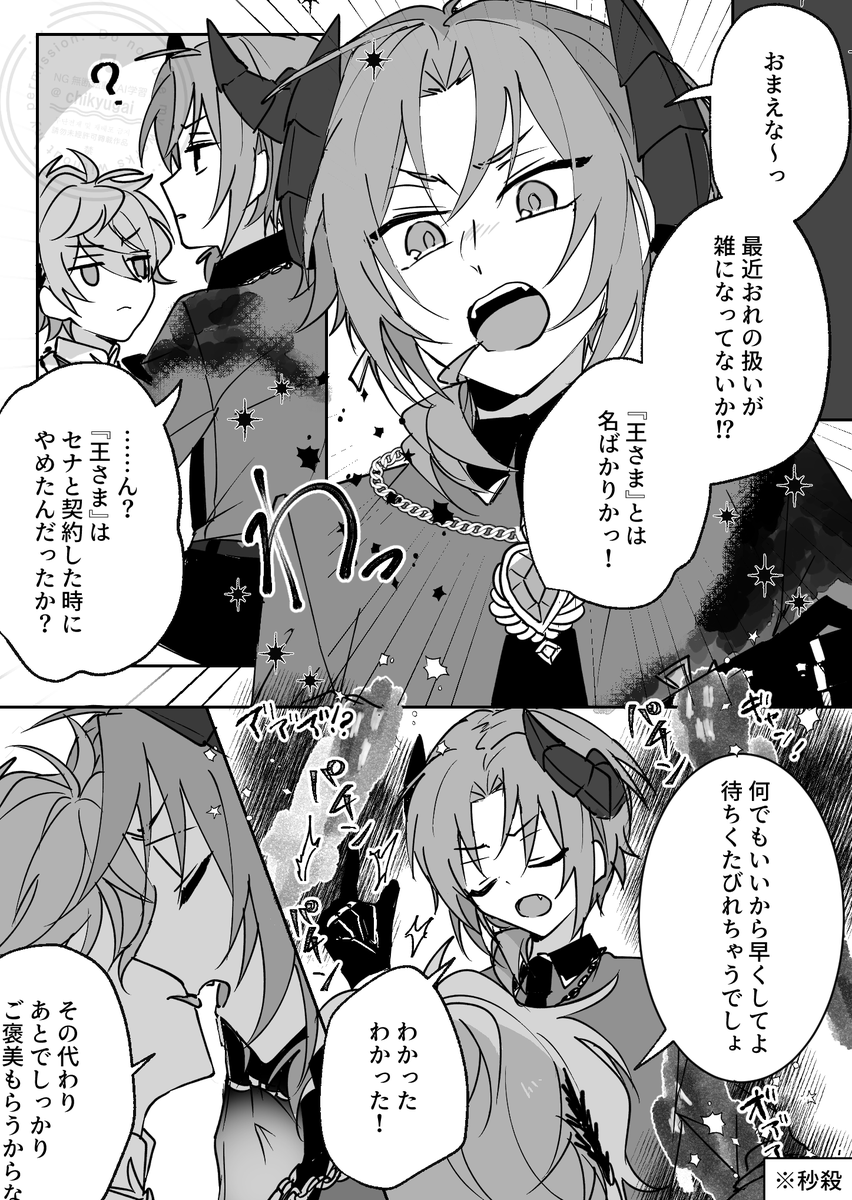 ドミ宵(レオいず🦁🐱) 