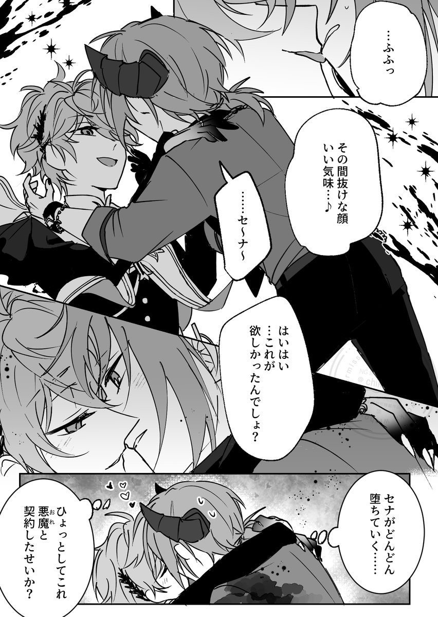 ドミ宵(レオいず🦁🐱) 