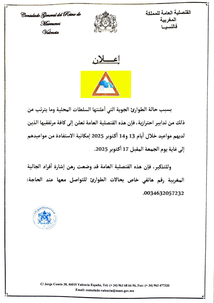 Marruecos en Valencia (@mar_en_valencia) on Twitter photo 