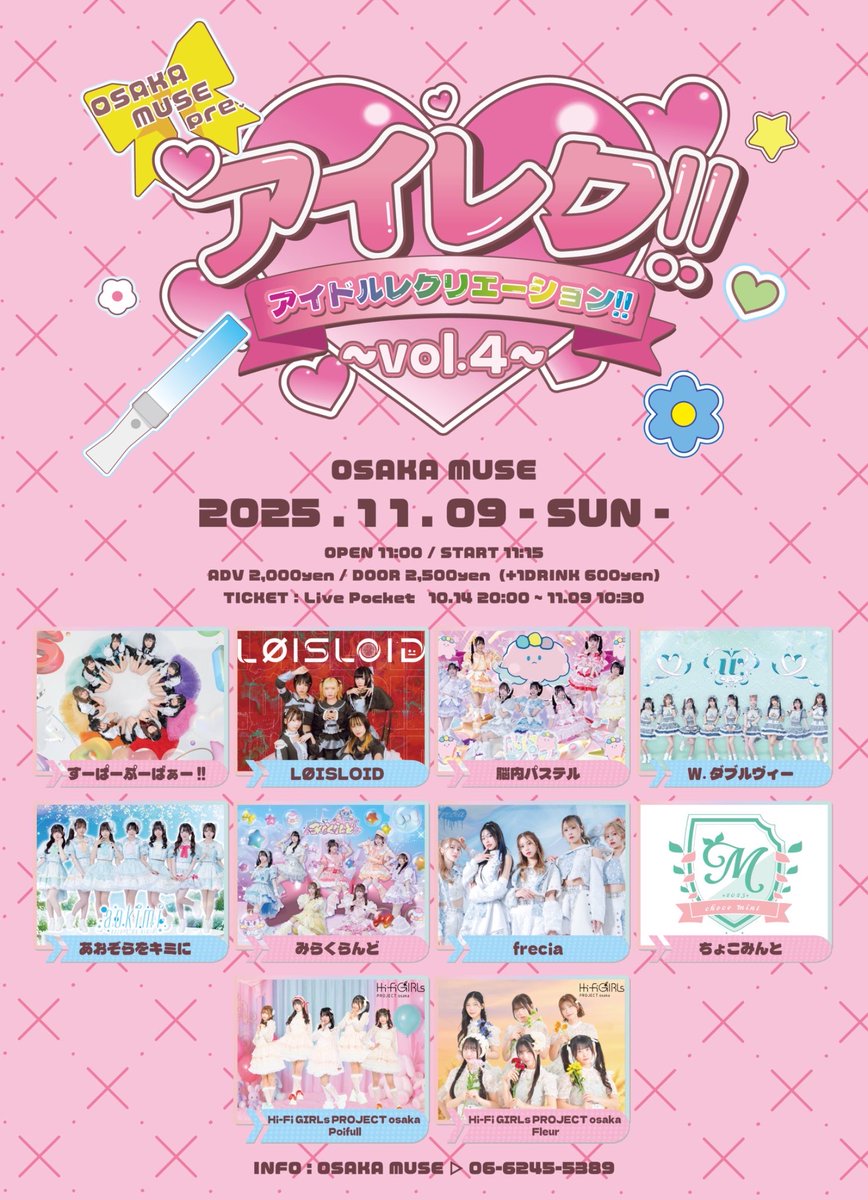 💞LIVE情報💞
11月9日(日)
『アイドルレクリエーション!! 〜 アイレク!! 〜 vol.4』

会場：OSAKA MUSE
OPEN 11:00 / START 11:15
前売り 2,000円 D代600円別途

🎟10/14(火)20:00販売開始！
🔗t.livepocket.jp/e/irec_vol4
よろしくお願いします🙇🏻‍♂️