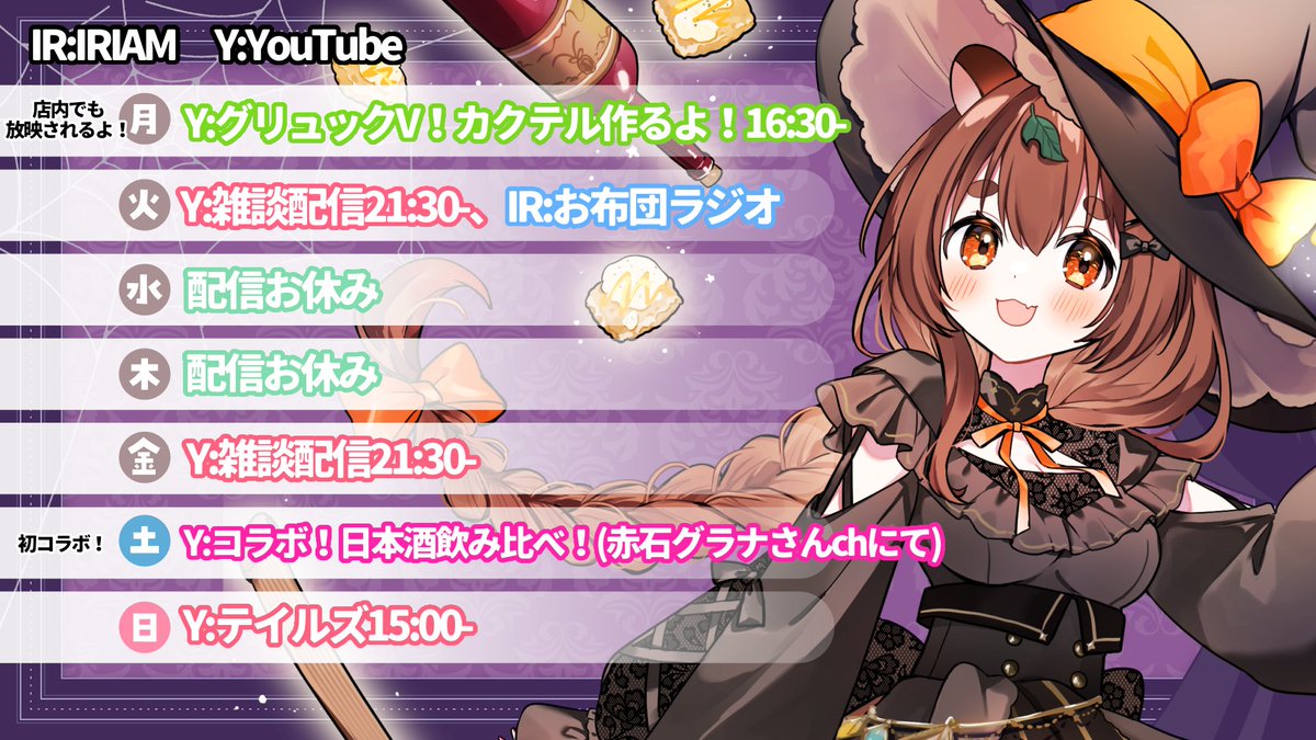 AN♡ちぇる様 ちぇるちる☪︎ (@Chelchill_) / X