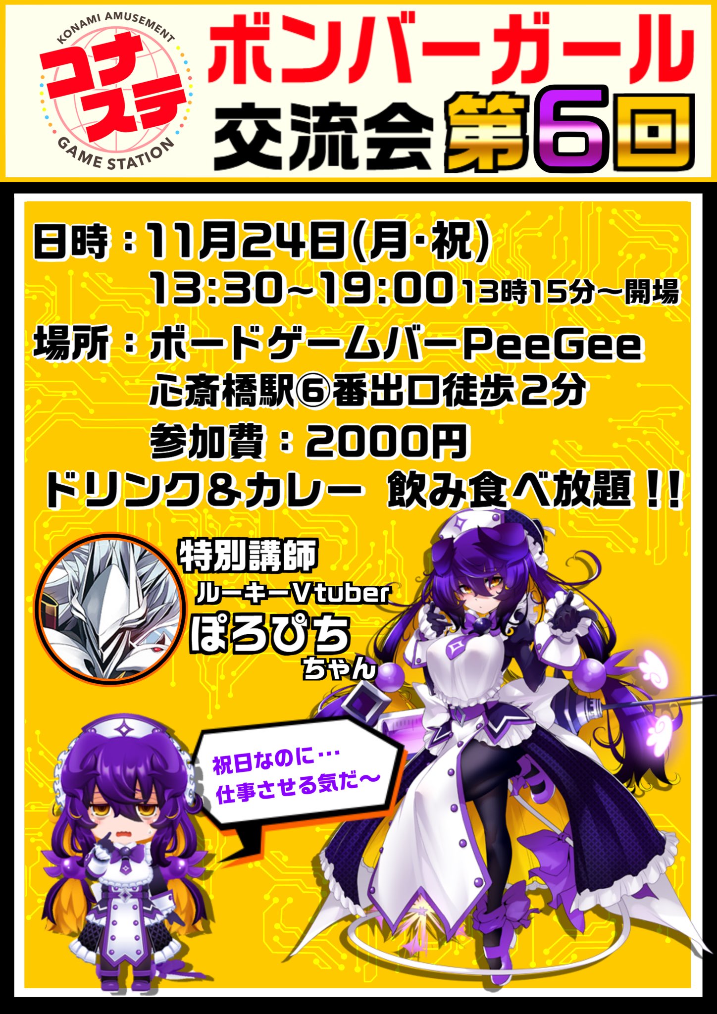 るーきー オベリスクの巨神兵 25th 日版 side:PRIDE るーきー