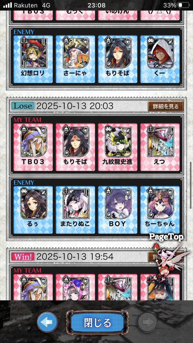 3時間で16000ページ消えたわ