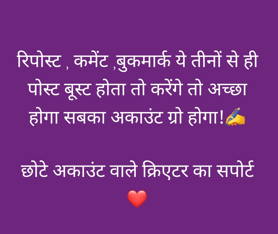 Ramanand06's tweet image. 9 बजे प्रमोशन भंडारा आयेगा तैयार रहे 🫰🔄
जो एक्टिव रहेंगे वहीं अपना एकाउंट दे दें बाकी जो नहीं रहेंगे बिल्कुल नहीं दे! RT के साथ 🏵️
जो भी इस पोस्ट को रिपोस्ट कमेंट कर रहा तब तक उनसे लिस्ट खोल कर जुड़े बाकी मुझपे छोड़ दें!✍️💫
साथ देंगे तो सपोर्ट मिलेगा चाहे छोटे अकाउंट हो या…