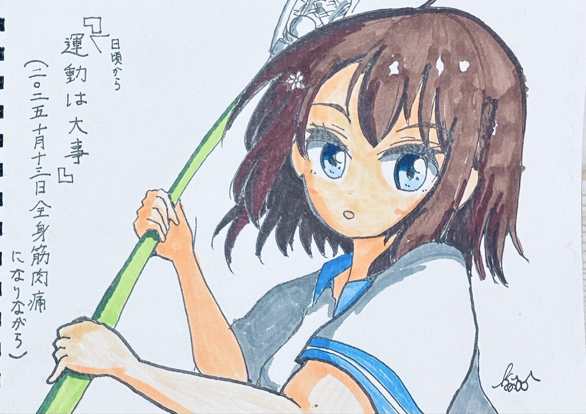 みんなスポーツした？
俺はした………目一杯……………