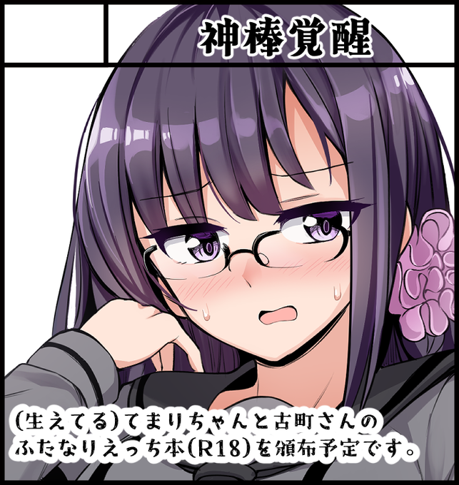 改めまして、11月9日開催のプリズムレコード15に
参加します!
生えてる♂てまりちゃんと古町さんがいちゃいちゃする本🔞が出る予定なので、興味がある方はチェックしてみて下さい...! 