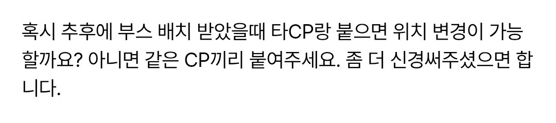 안녕하세요, 붕괴: 스타레일 온리전 『별의 끝자락에서 널 기다릴게』 주최진입니다.

최근 부스 배치 및 성향 관련 문의가 지속적으로 이어지고 있어, 이에 대한 주최진의 입장을 명확히 안내드립니다.

'별의 끝자락에서 널 기다릴게'는 특정 성향에 기반한 온리전이 아닌 장르 통합형 행사로,
모든