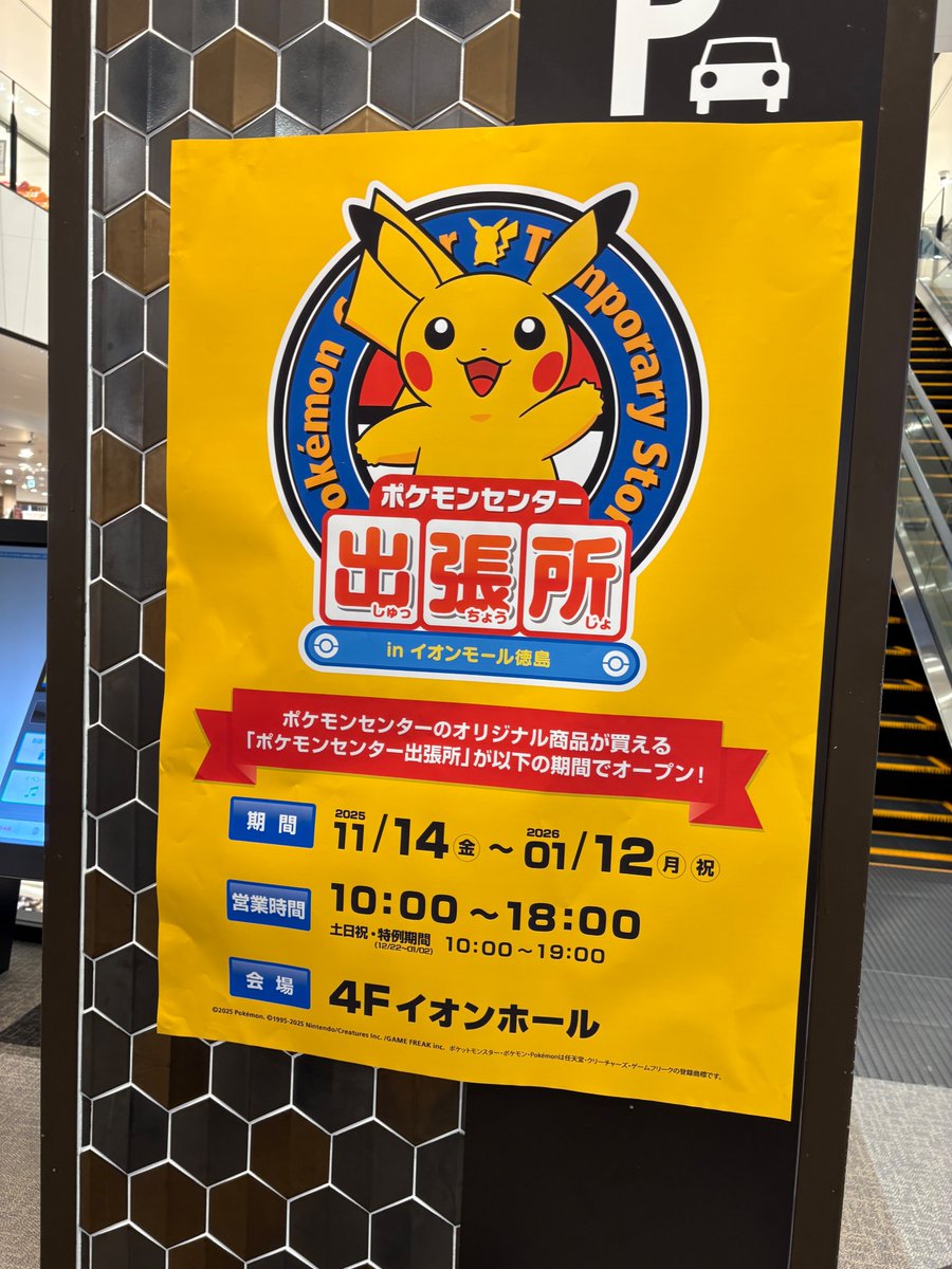 皆様に朗報です！！！！！！👍
イオンに行きましょう