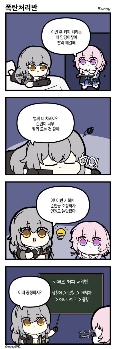 earby1992's tweet photo. 독이 든 잔
#스타레일 #スターレイル #HonkaiStarRail https://t.co/cnxPKg0UXv